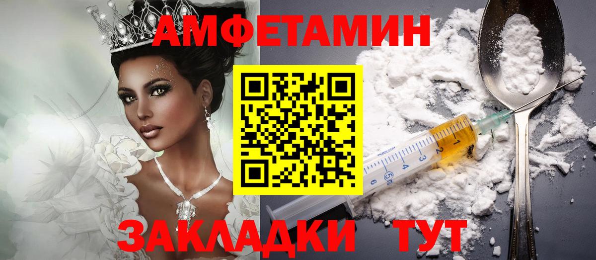 Амфетамин VHQ Усть-Кут