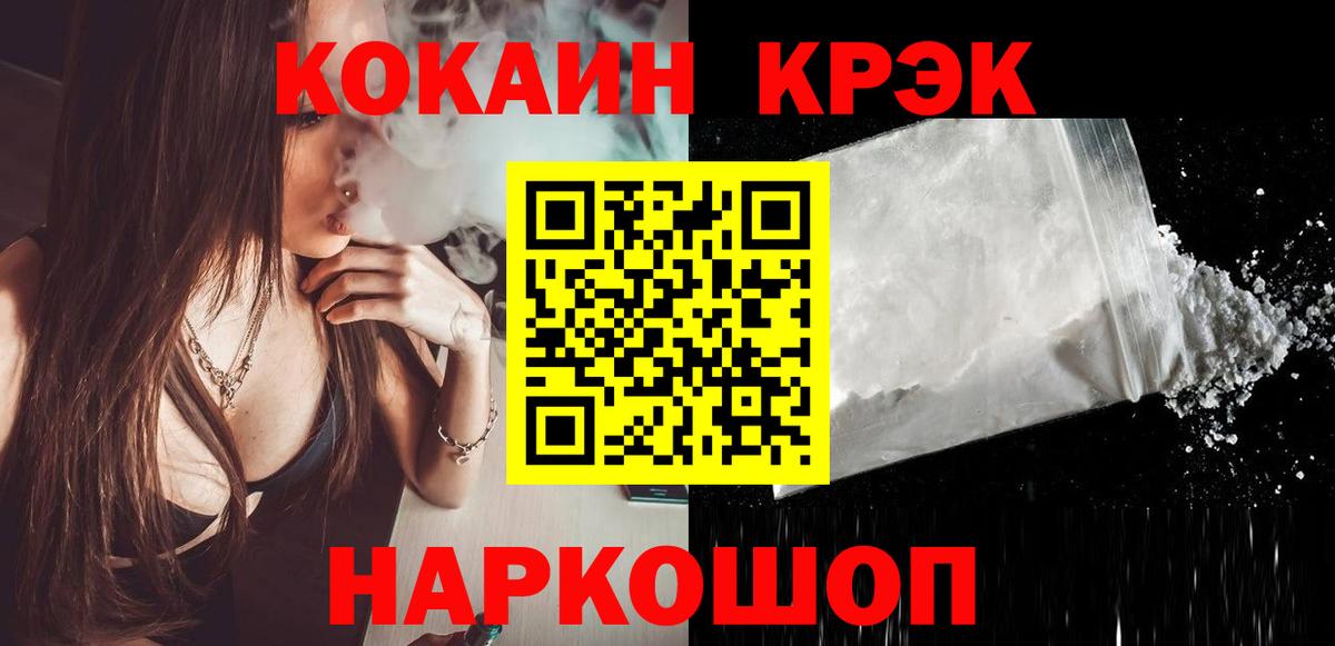 COCAIN Fish Scale Усть-Кут