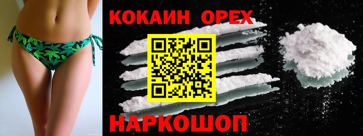 КОКАИН  КОКАИН VHQ  Вход с VPN  Усть-Кут 