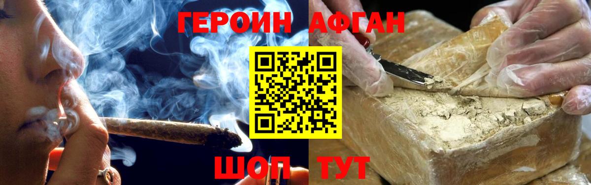 ГЕРОИН белый Усть-Кут