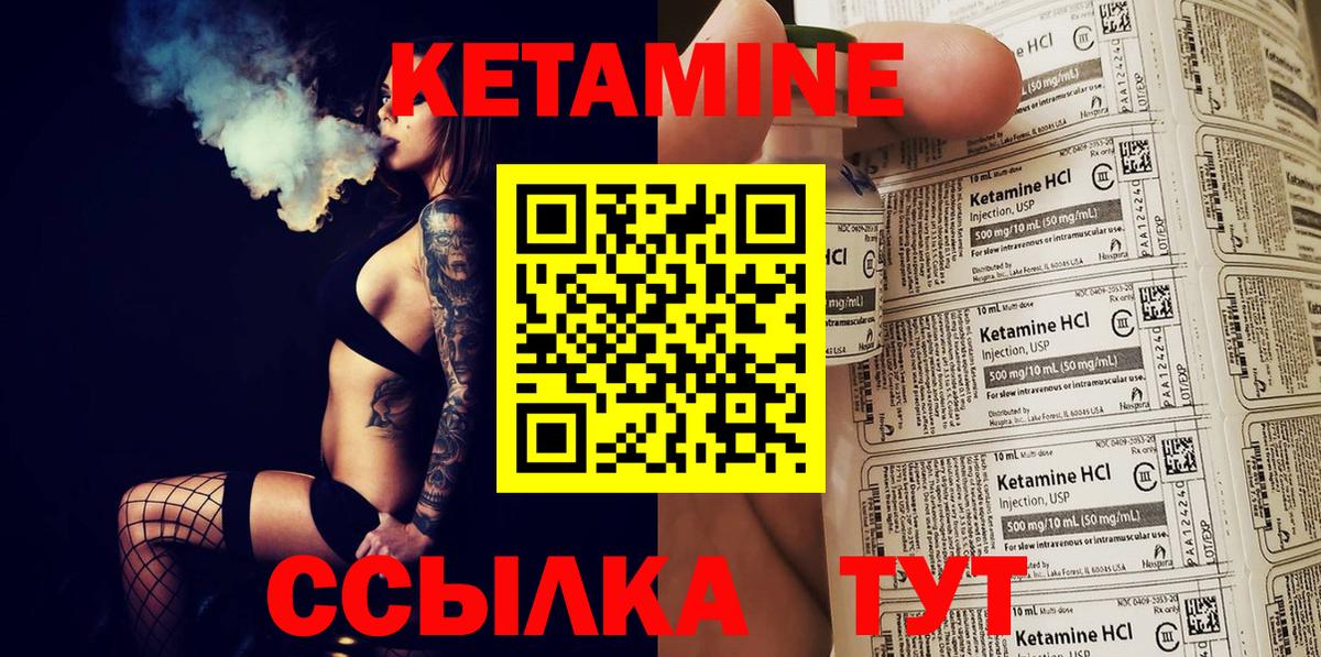 КЕТАМИН ketamine Усть-Кут